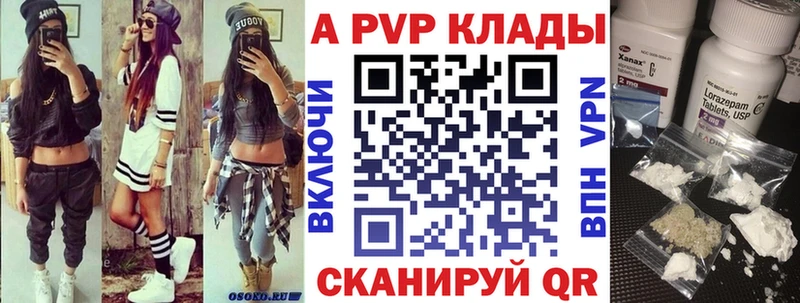 Купить закладки  Георгиевск  APVP мука 