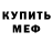 Метадон белоснежный Murad Kaharov