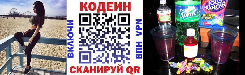 Купить закладки  Георгиевск  Кодеиновый сироп Lean напиток Lean (лин) 