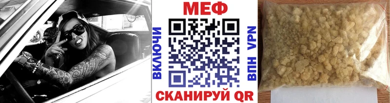 Мефедрон мука Георгиевск