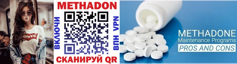 Купить где  Георгиевск  МЕТАДОН methadone 